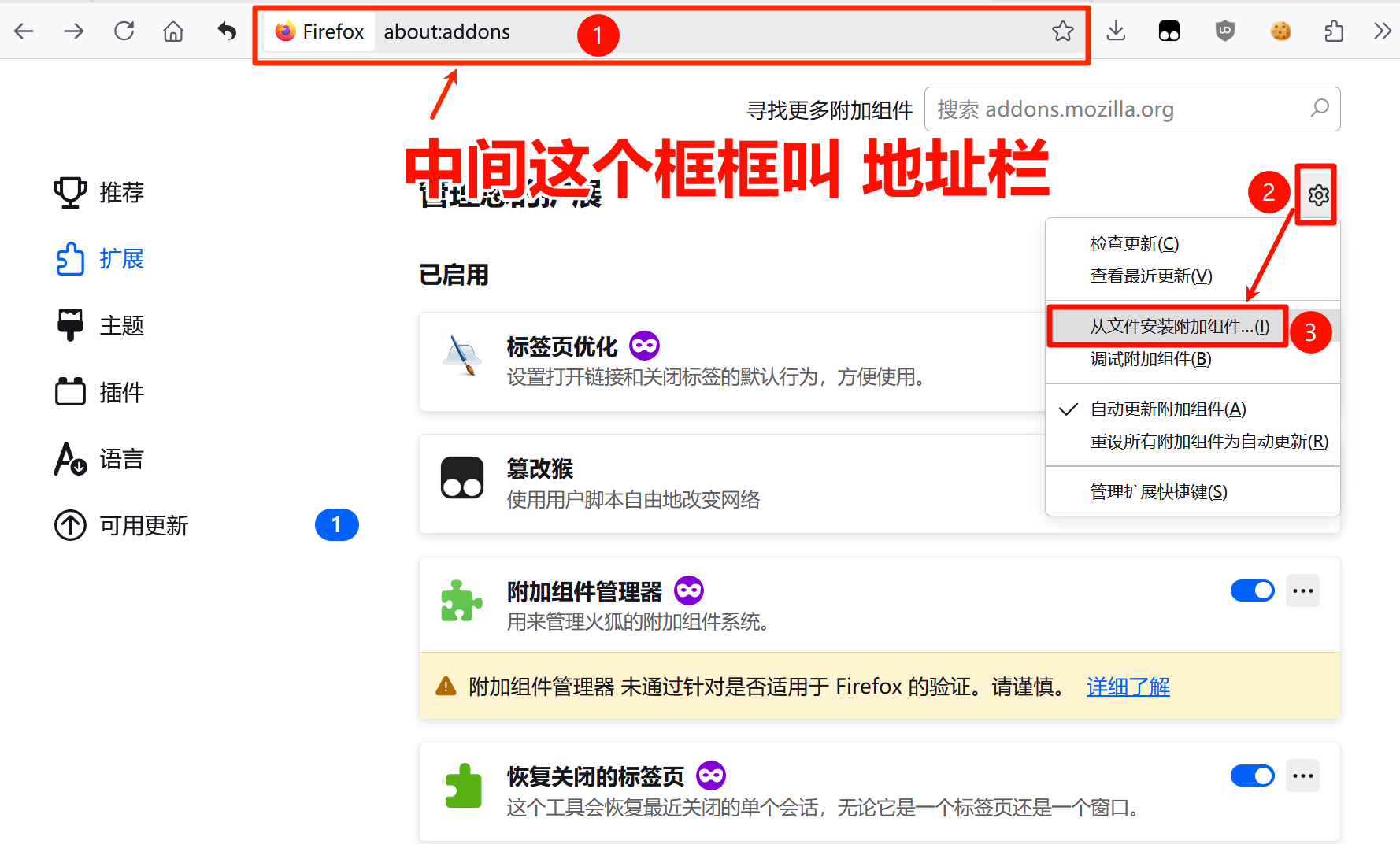 Firefox浏览器地址栏显示二维码