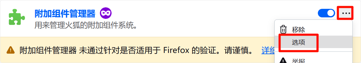 Firefox浏览器地址栏显示二维码
