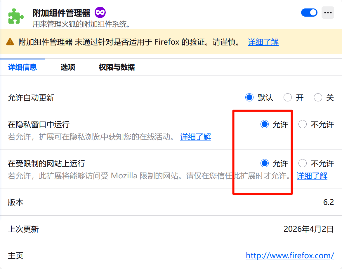 Firefox浏览器地址栏显示二维码
