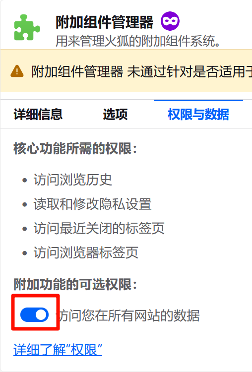 Firefox浏览器地址栏显示二维码
